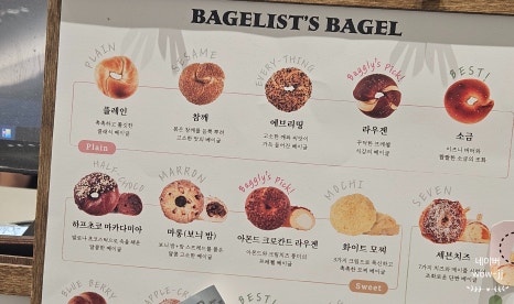 베이글리스트 롯데 인천점 이미지