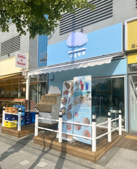구름막회 이미지