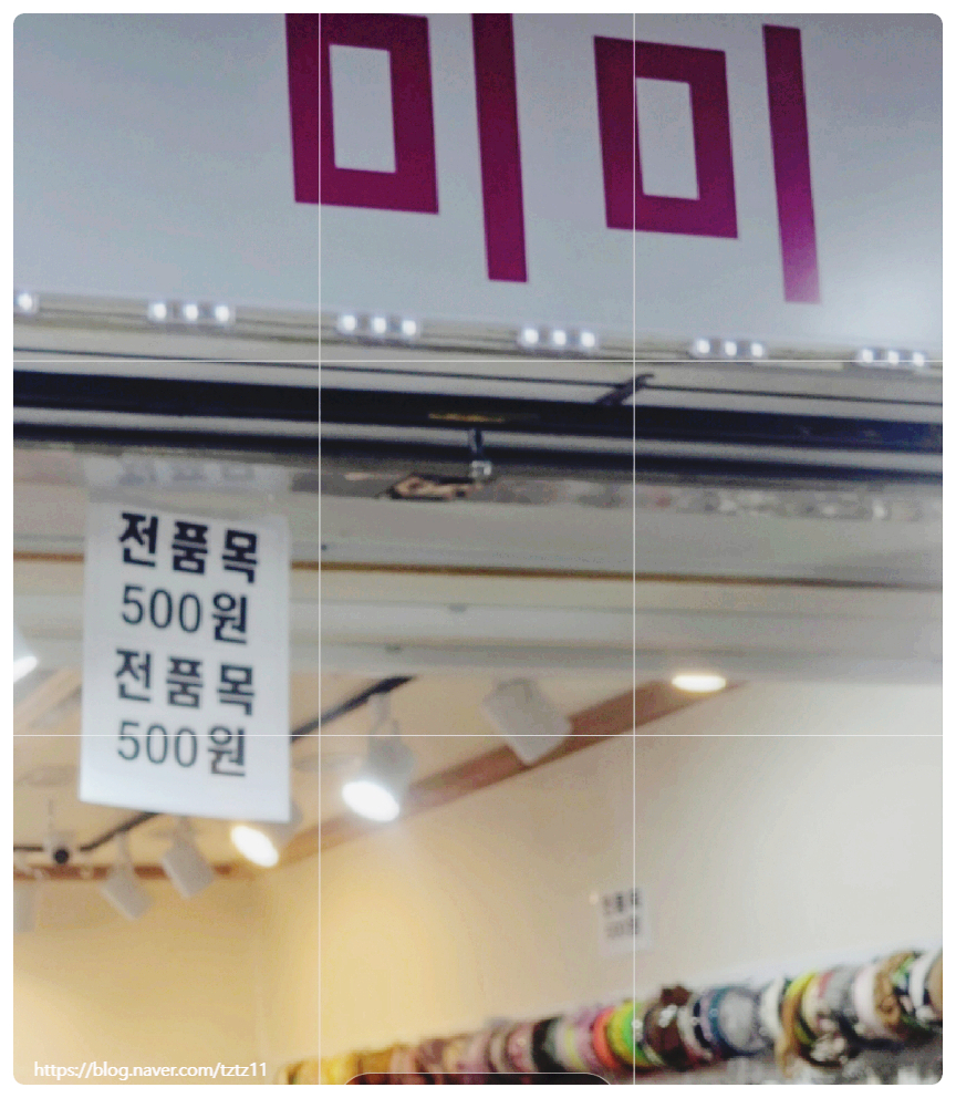 미미상점 이미지