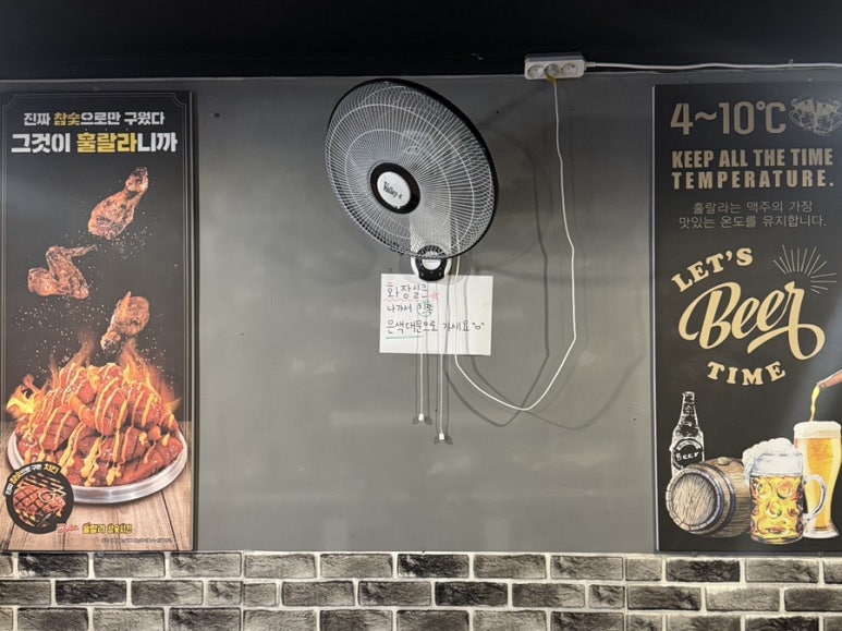 훌랄라참숯치킨 광주금호점 이미지