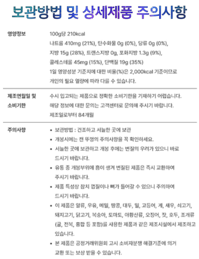 성원 참치 이미지