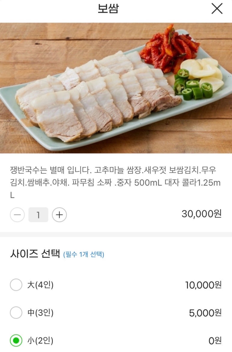 중리보쌈 이미지