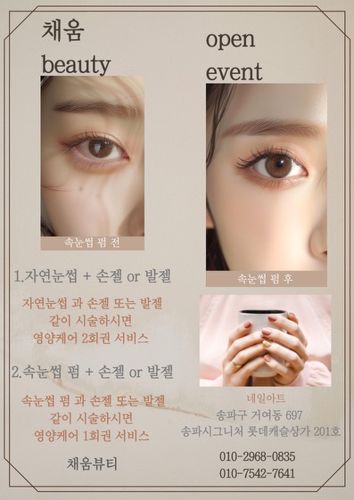 네일만나요 이미지
