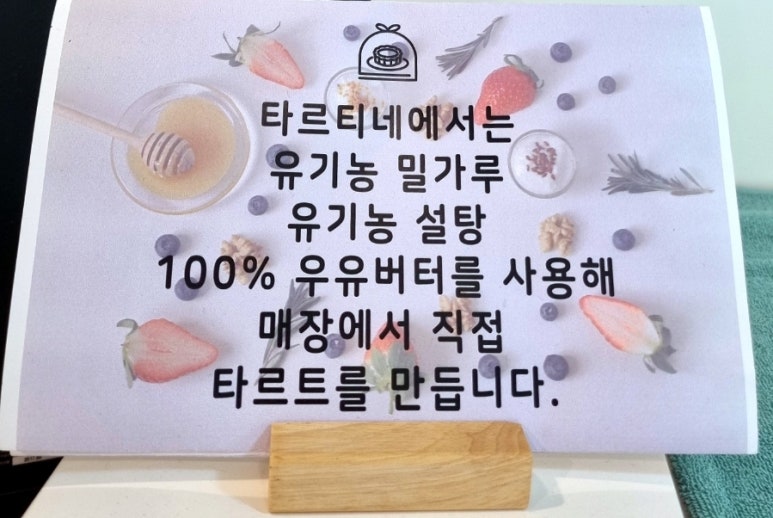 타르티네 이미지