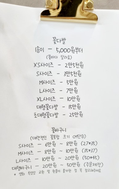 꽃차림 이미지