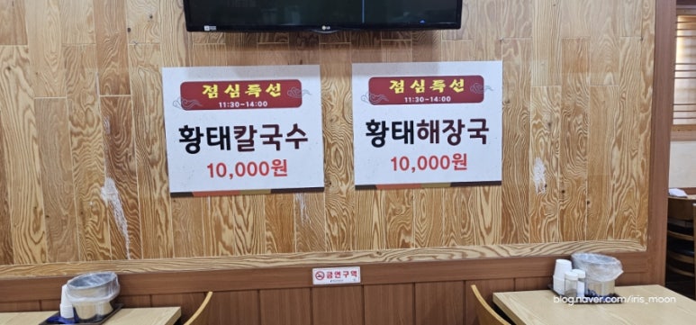 뿅가명태찜 이미지