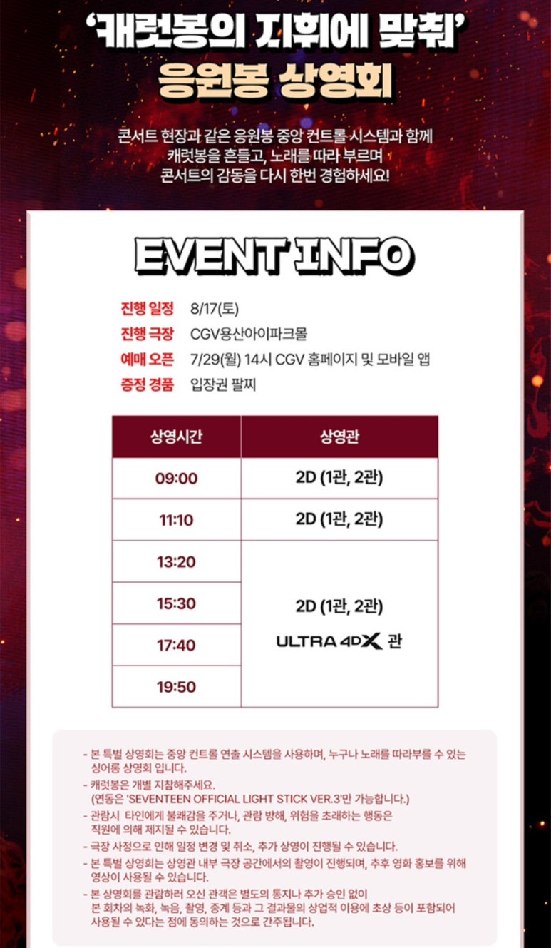 씨네마 봉 이미지