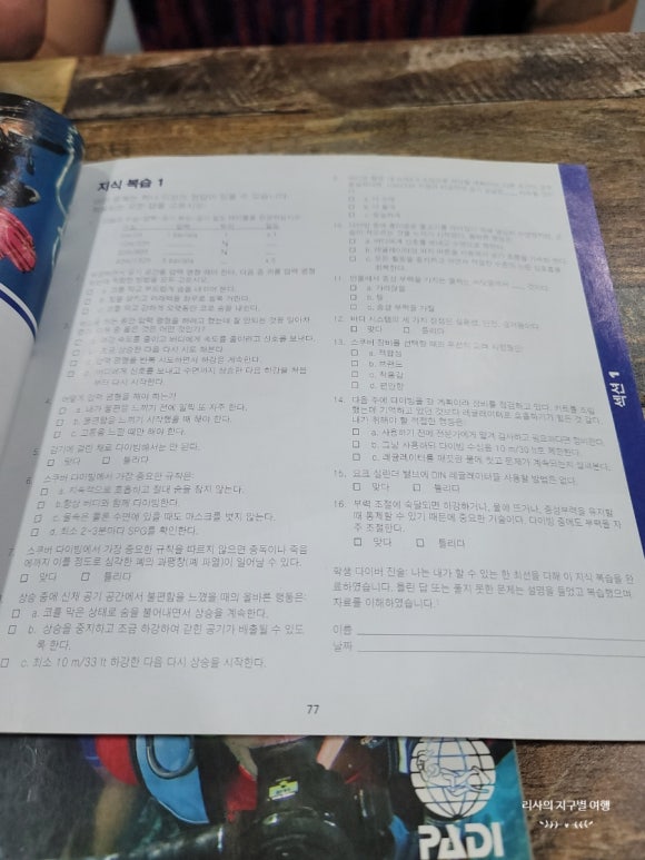 이수수중레져 이미지