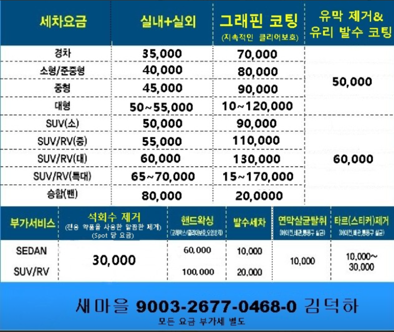 출장세차 이미지