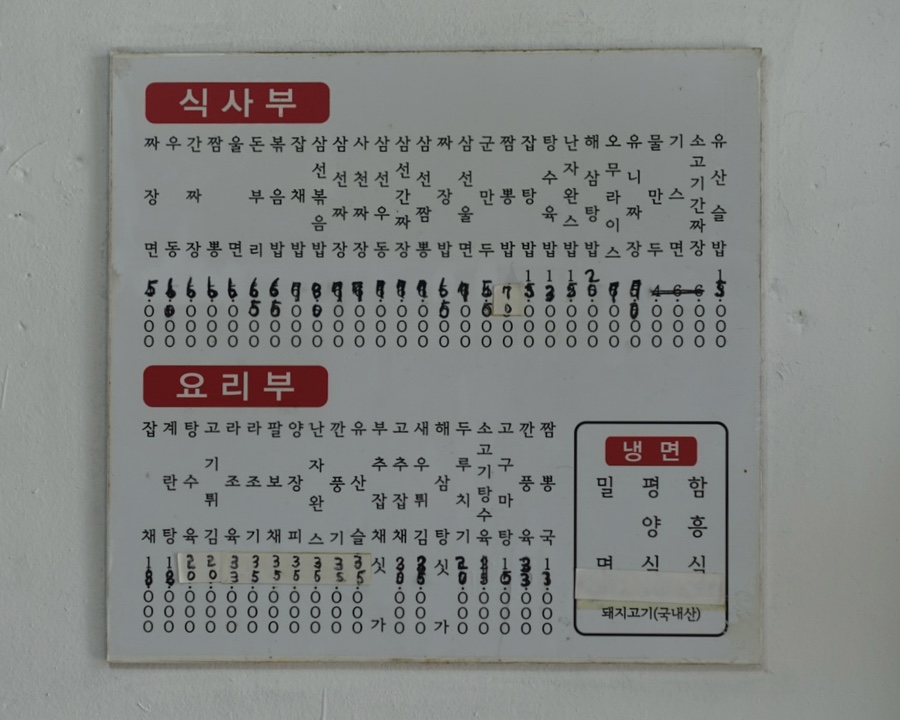 백운반점 이미지