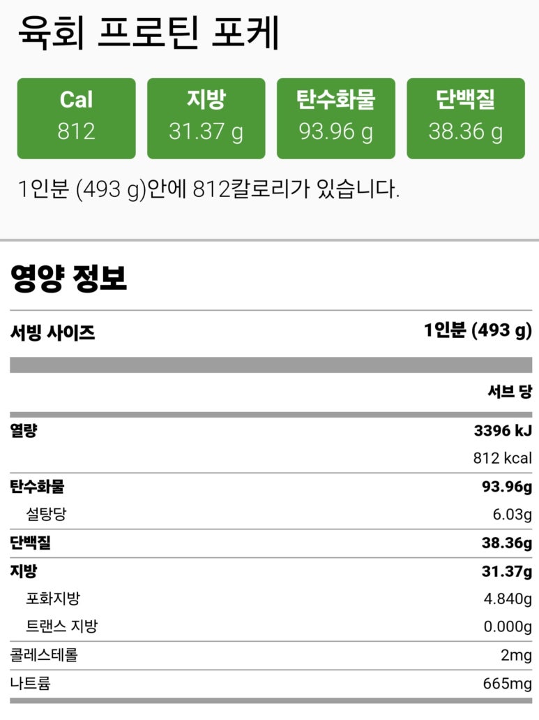 포케올데이 숭실대점 이미지