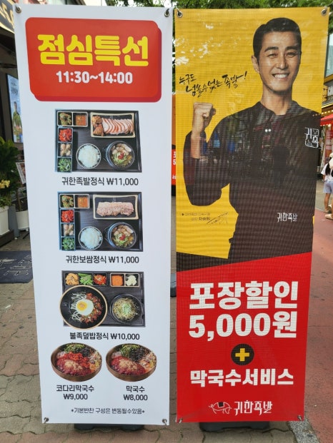 부천족발 이미지