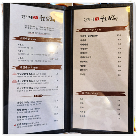 한가네숯불닭갈비 이미지