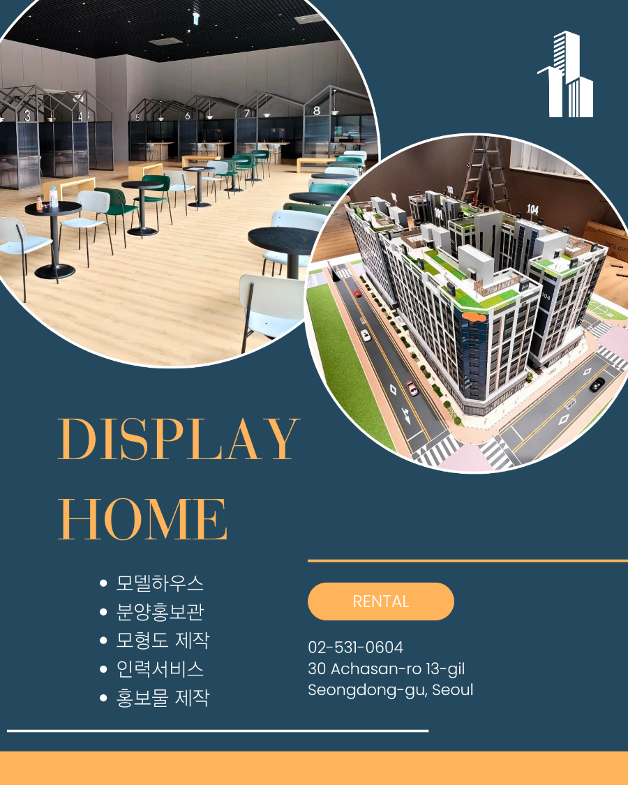 모델하우스분양상담대행 이미지
