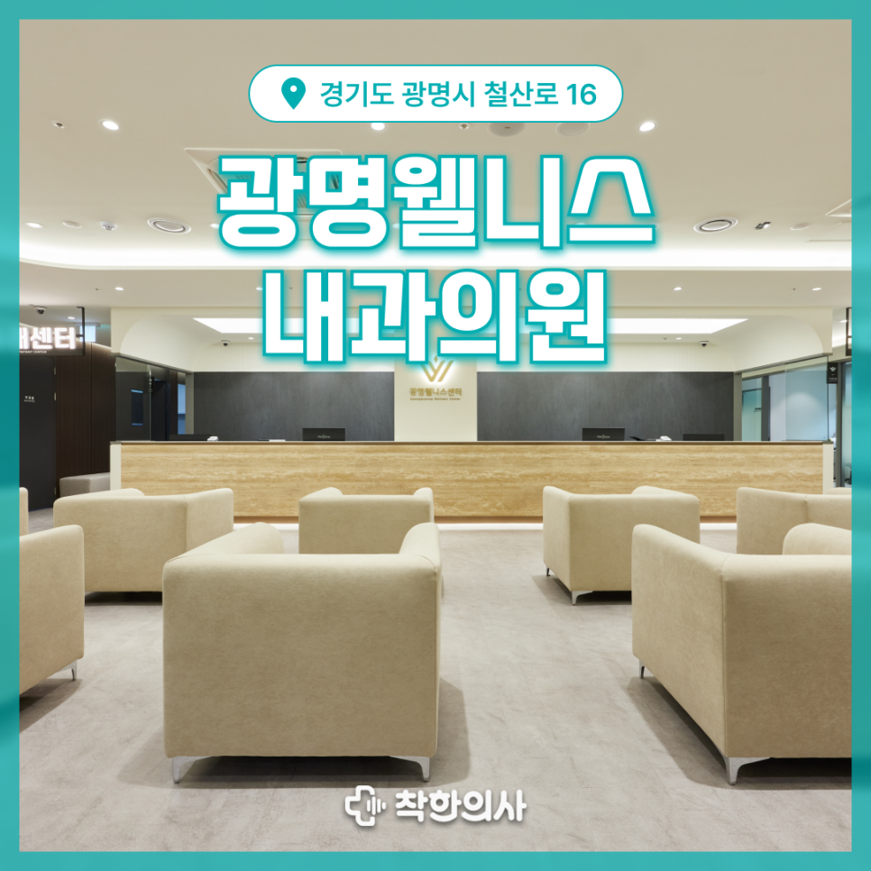 고려웰니스의원 이미지