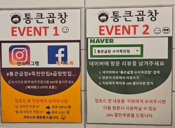 통큰곱창수지 이미지