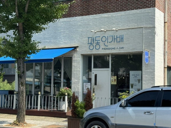 평동인가배 이미지