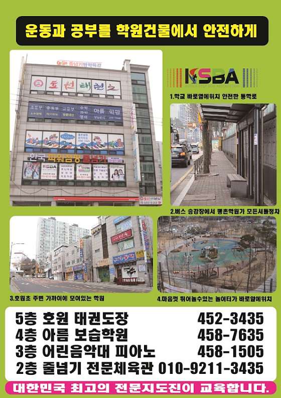한국파워점핑줄넘기 이미지
