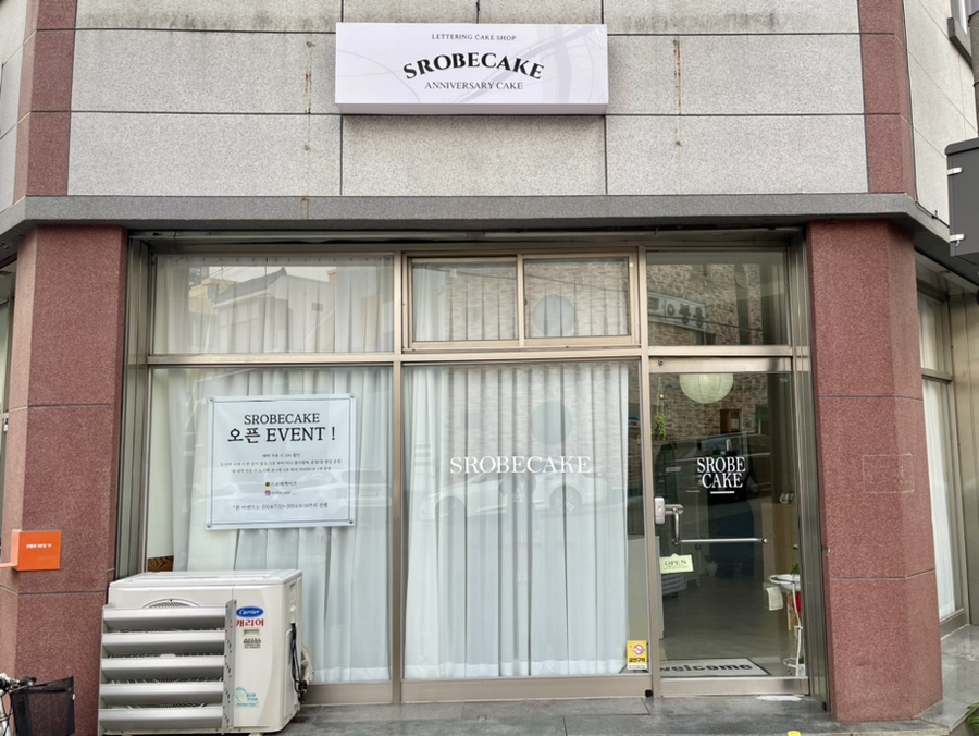 스로베케이크 이미지