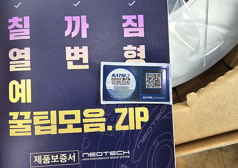 보경테크 이미지