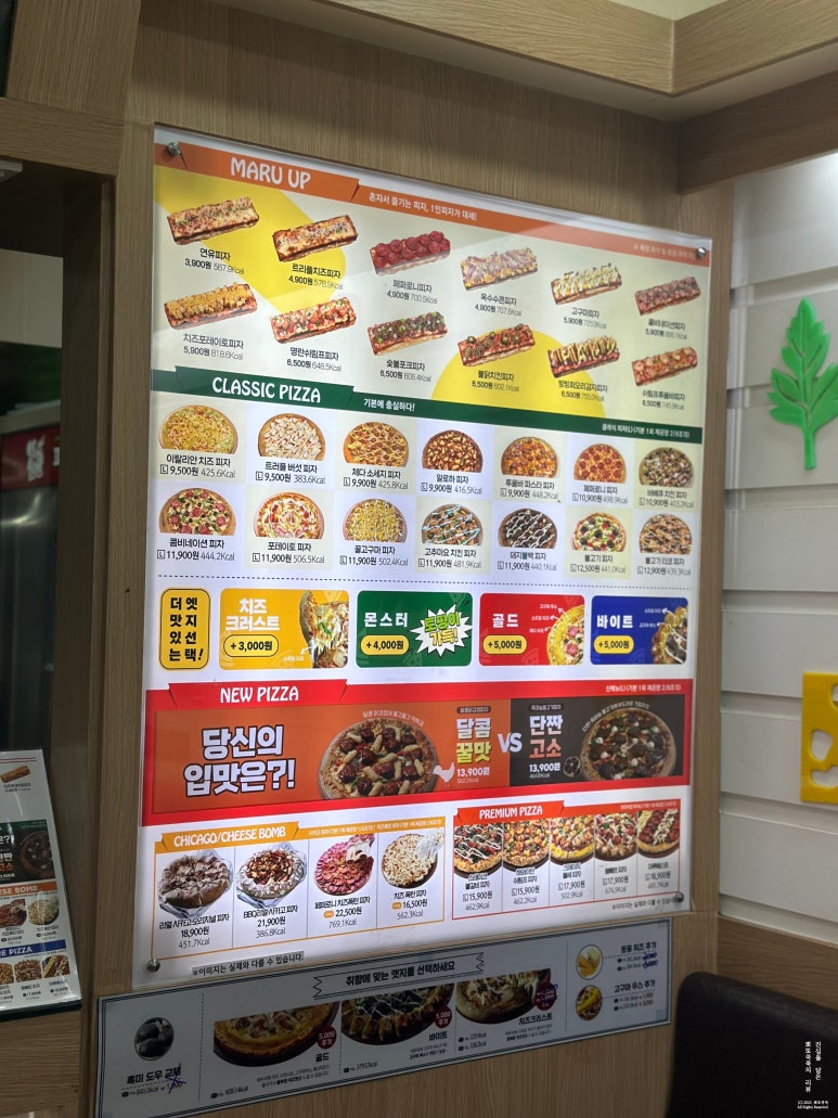 피자마루검단점 이미지