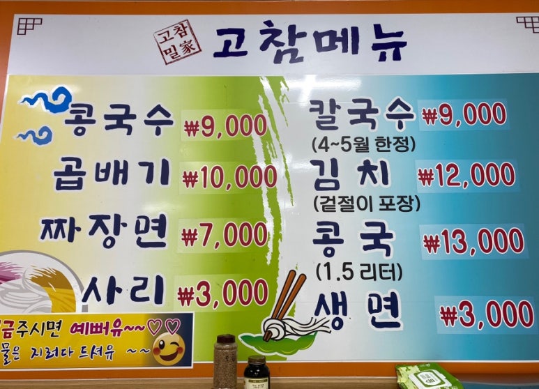 고참밀가 이미지