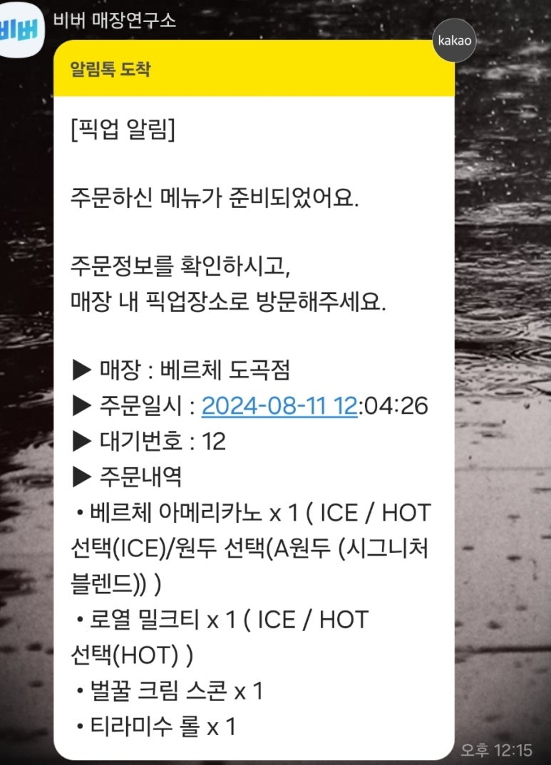 베르체 도곡점 이미지