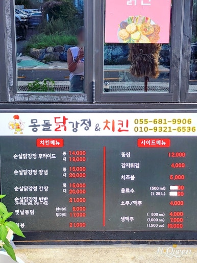 몽돌닭강정&치킨 이미지