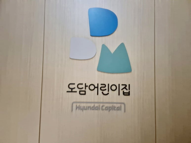 한섬아이 어린이집 이미지