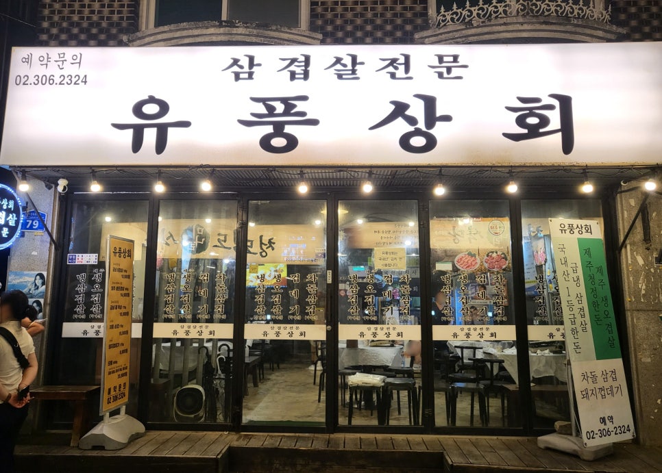 유풍상회 이미지