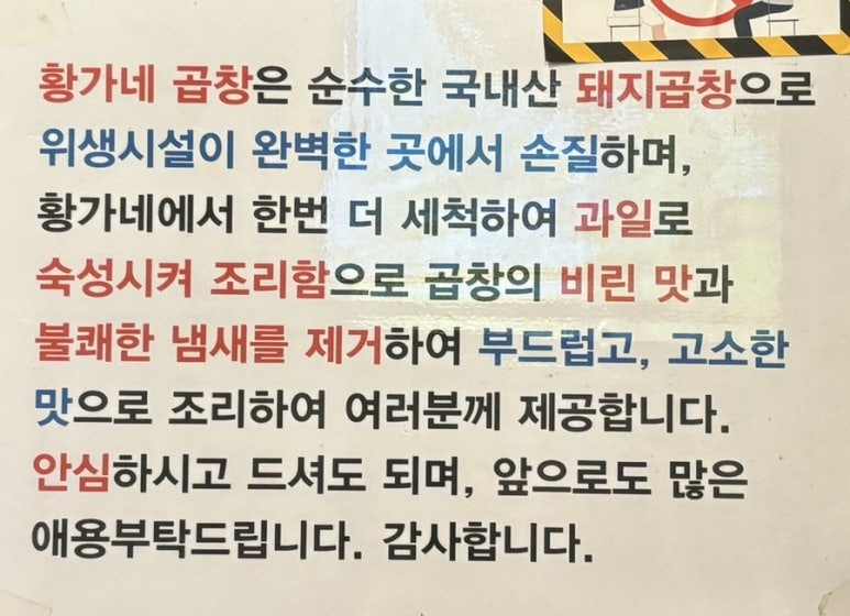 황가네철다리곱창 이미지