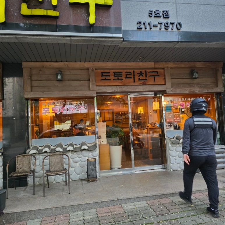 도토리클린 이미지