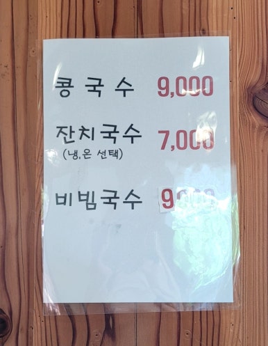 산죽칼국수 이미지