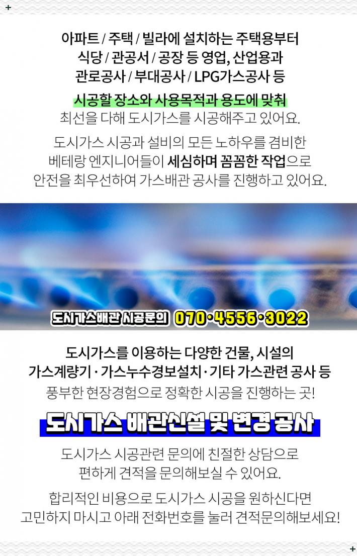 신성가스설비 이미지