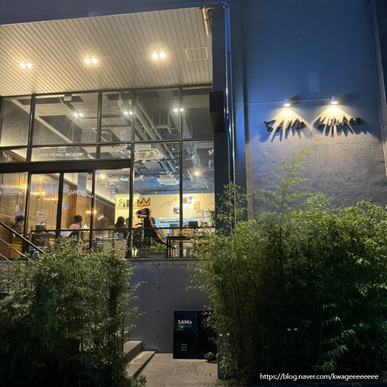 세이모키친(SAMO kitchen) 이미지
