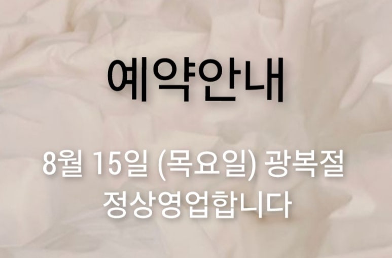 오늘은밝은피부 이미지