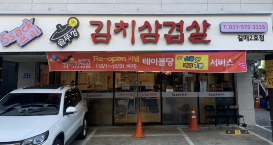싹쓰리갈매 이미지