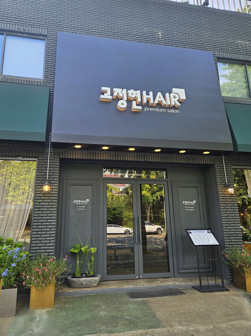 고정현헤어시그니처점 이미지