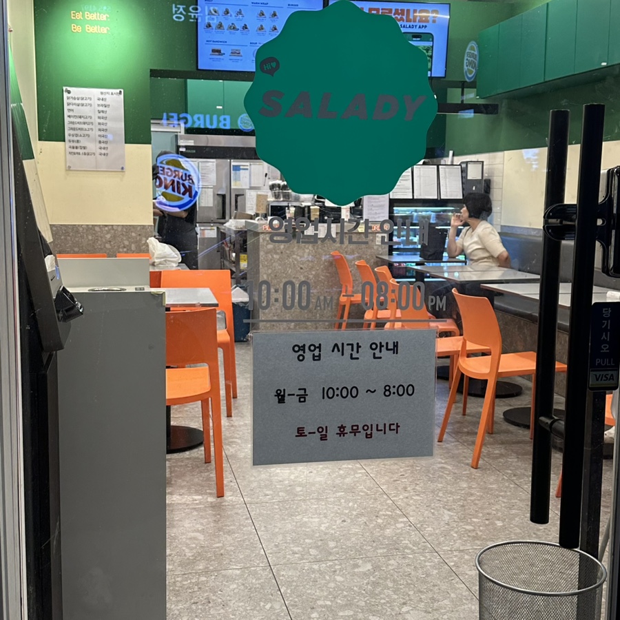샐러디 방배카페골목점 이미지