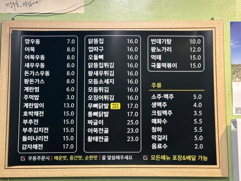 깡닭발 이미지