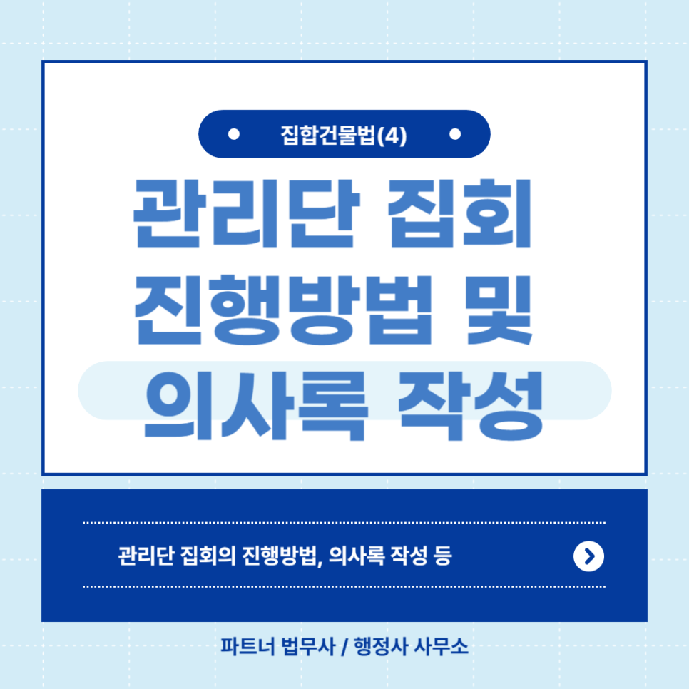 법대로법무사;행정사사무소 이미지