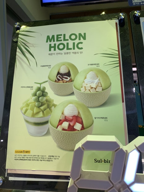 설빙 남양주별가람점 이미지