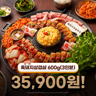 효자동솥뚜껑울산명촌점 이미지