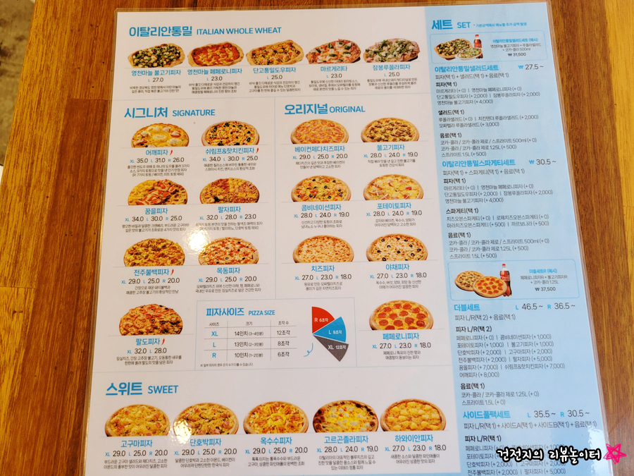 피자알볼로 안중점 이미지