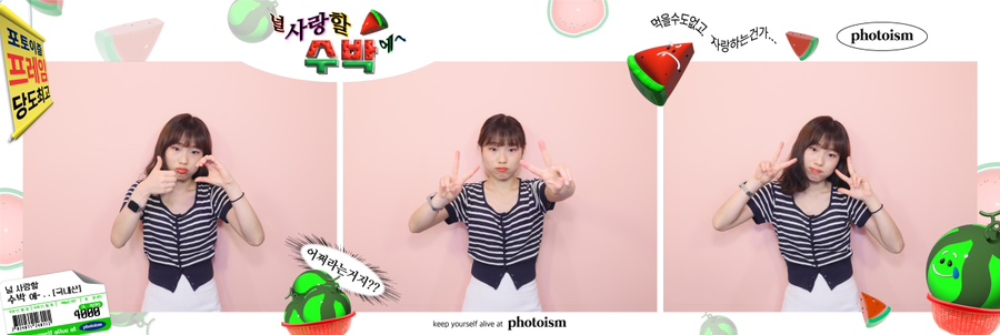 포토이즘컬러드청주 이미지