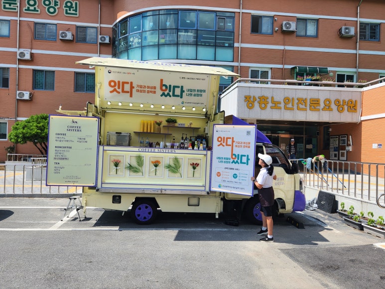 장흥노인전문요양원 이미지