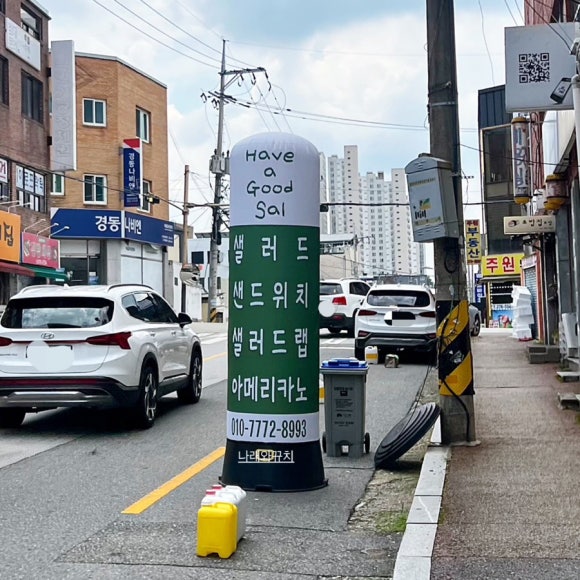 해브어굿샐 이미지