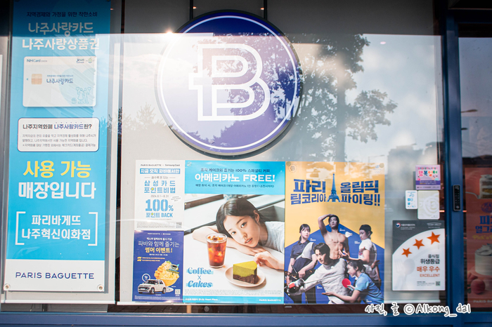 파리바게뜨이화점 이미지