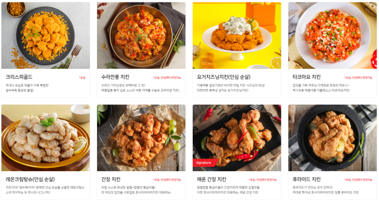 호식이두마리치킨광주 이미지