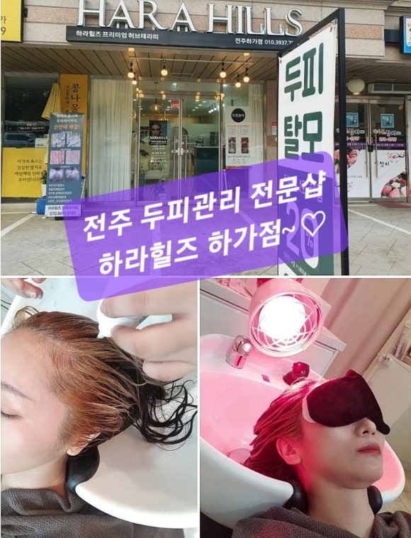 하라힐즈하가점 이미지